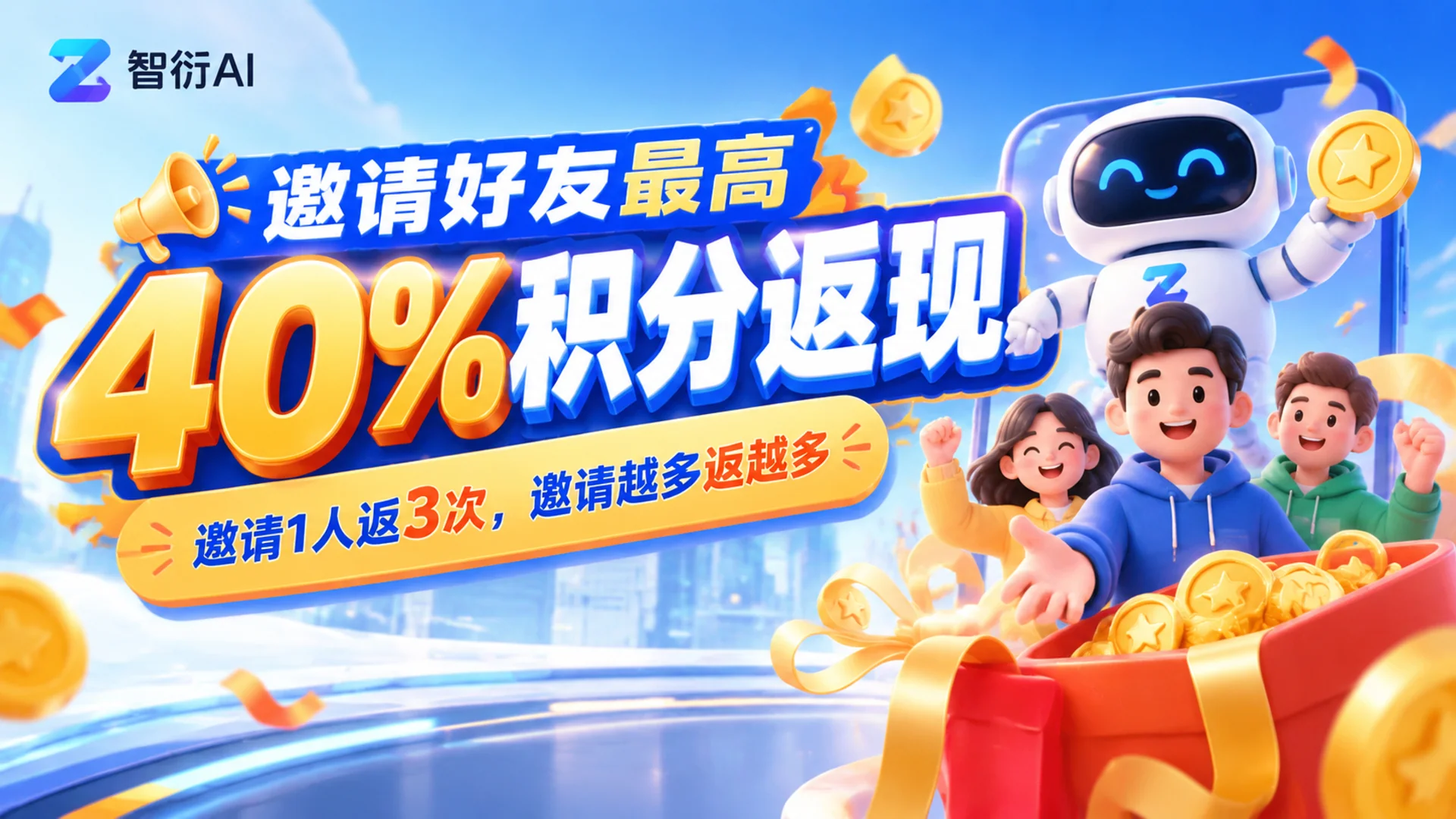 活动海报