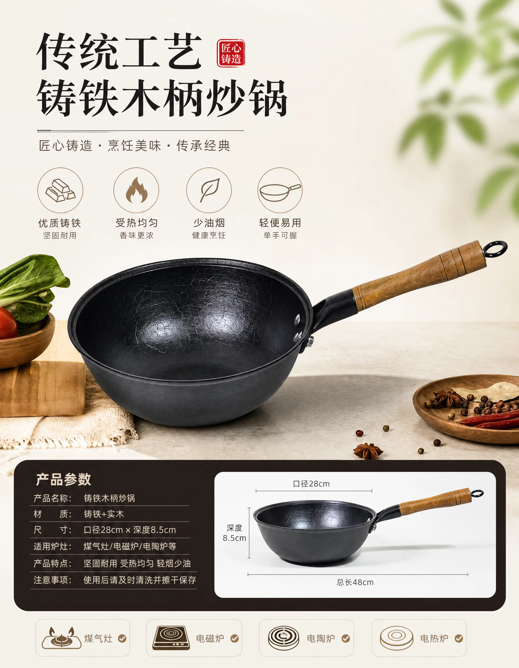 老式铁锅
