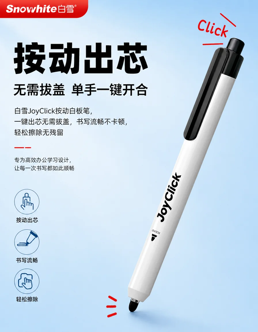 马克笔