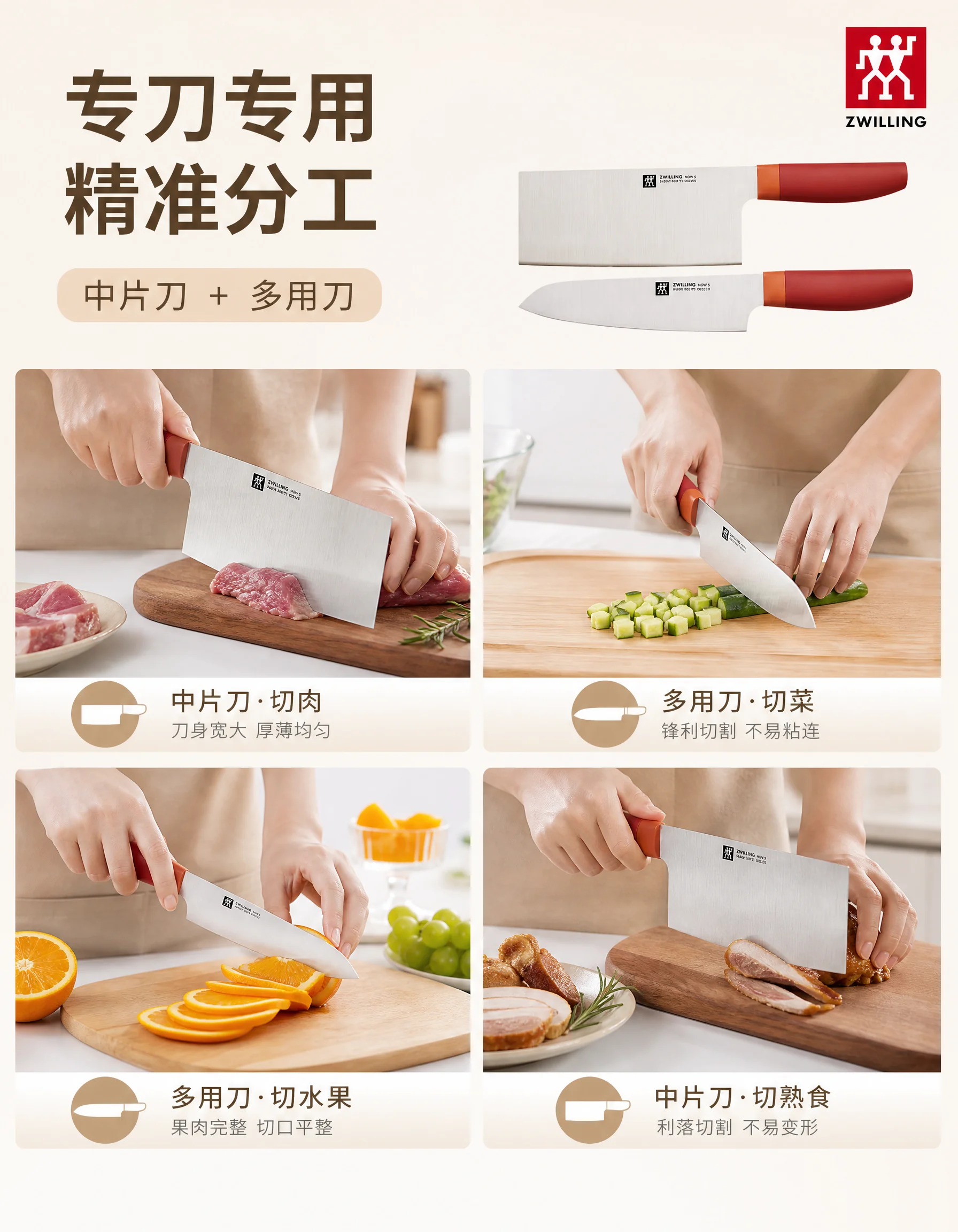 双立人刀具