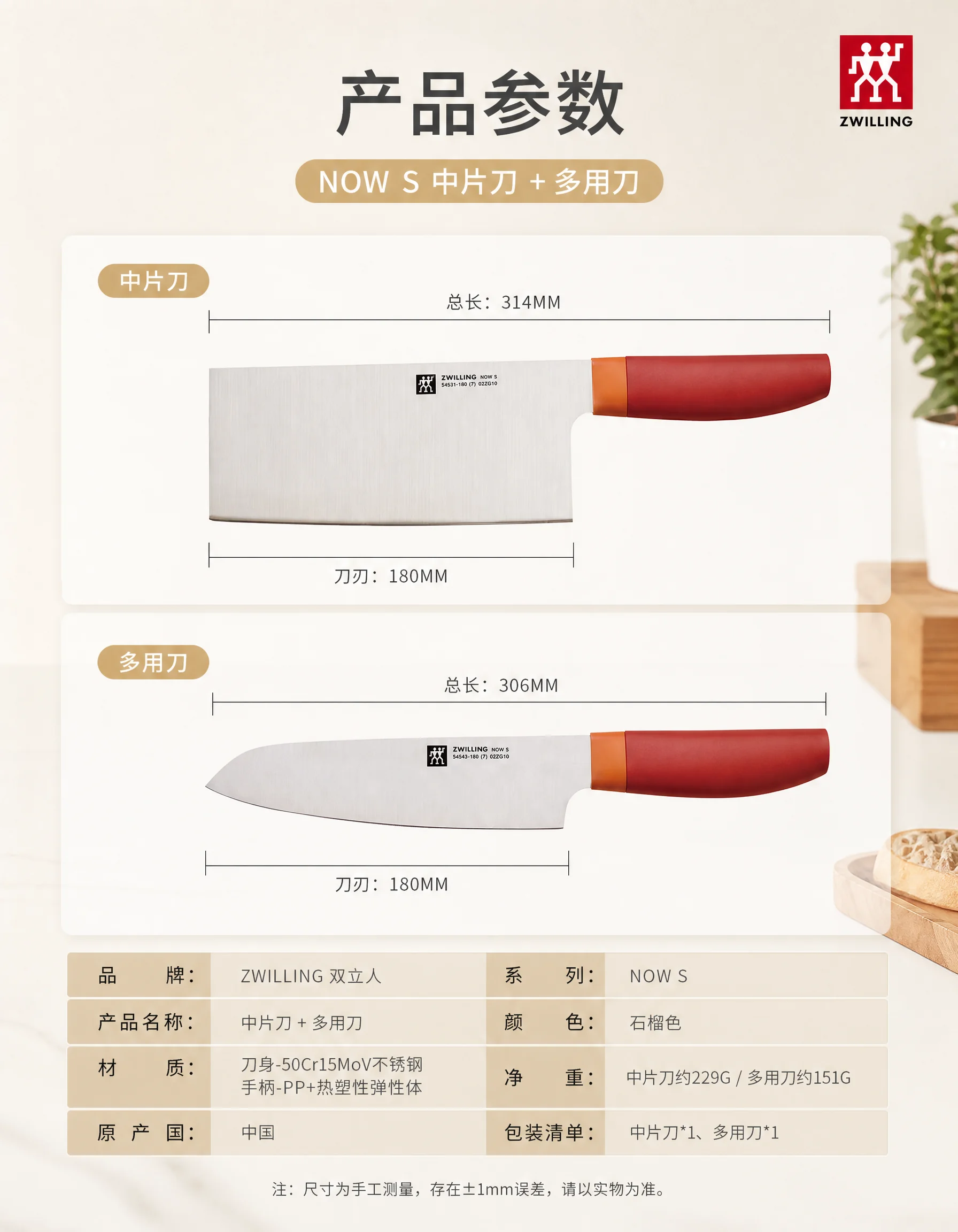 双立人刀具
