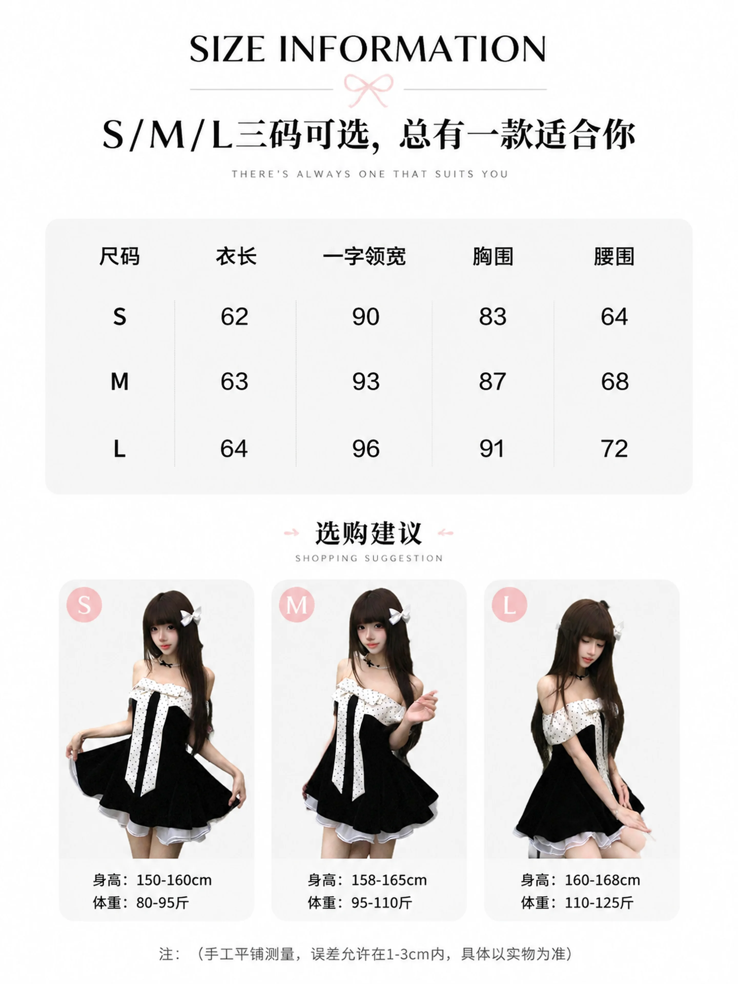 女装