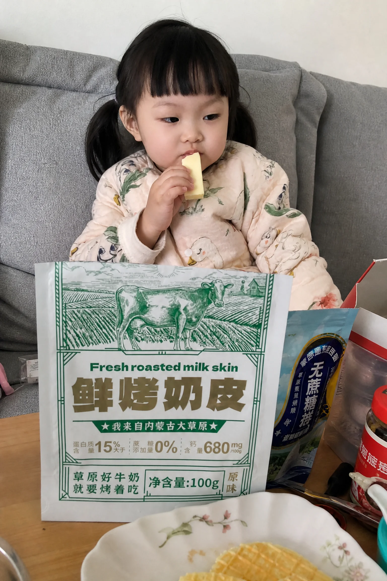 零食