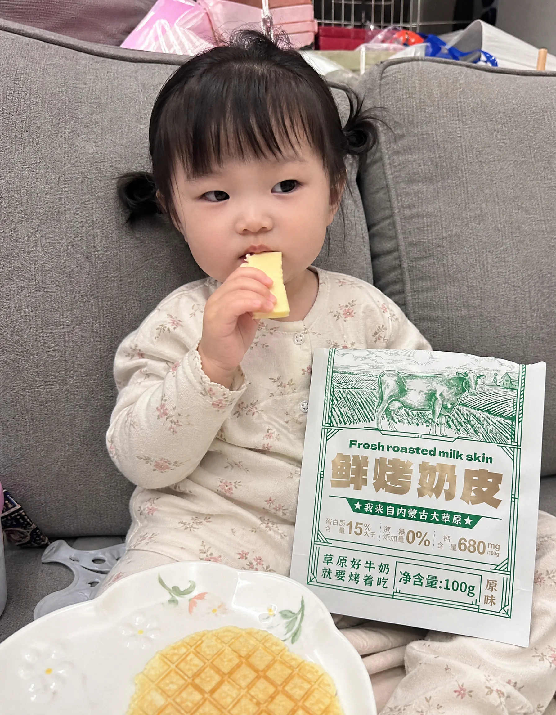 零食