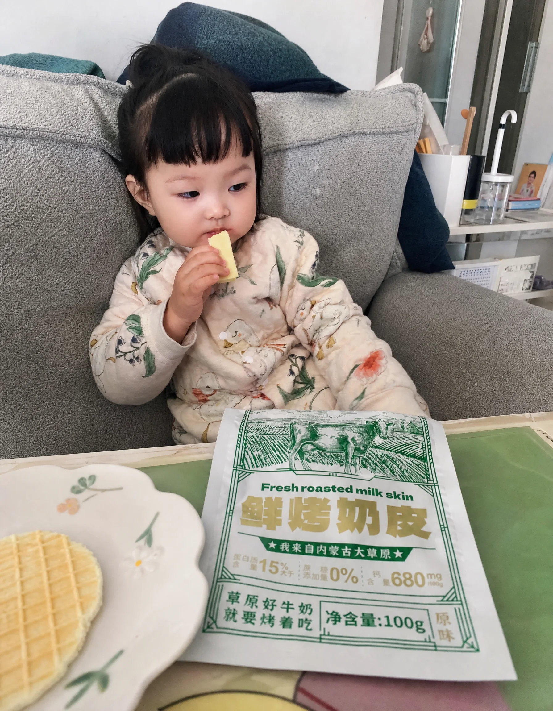 零食