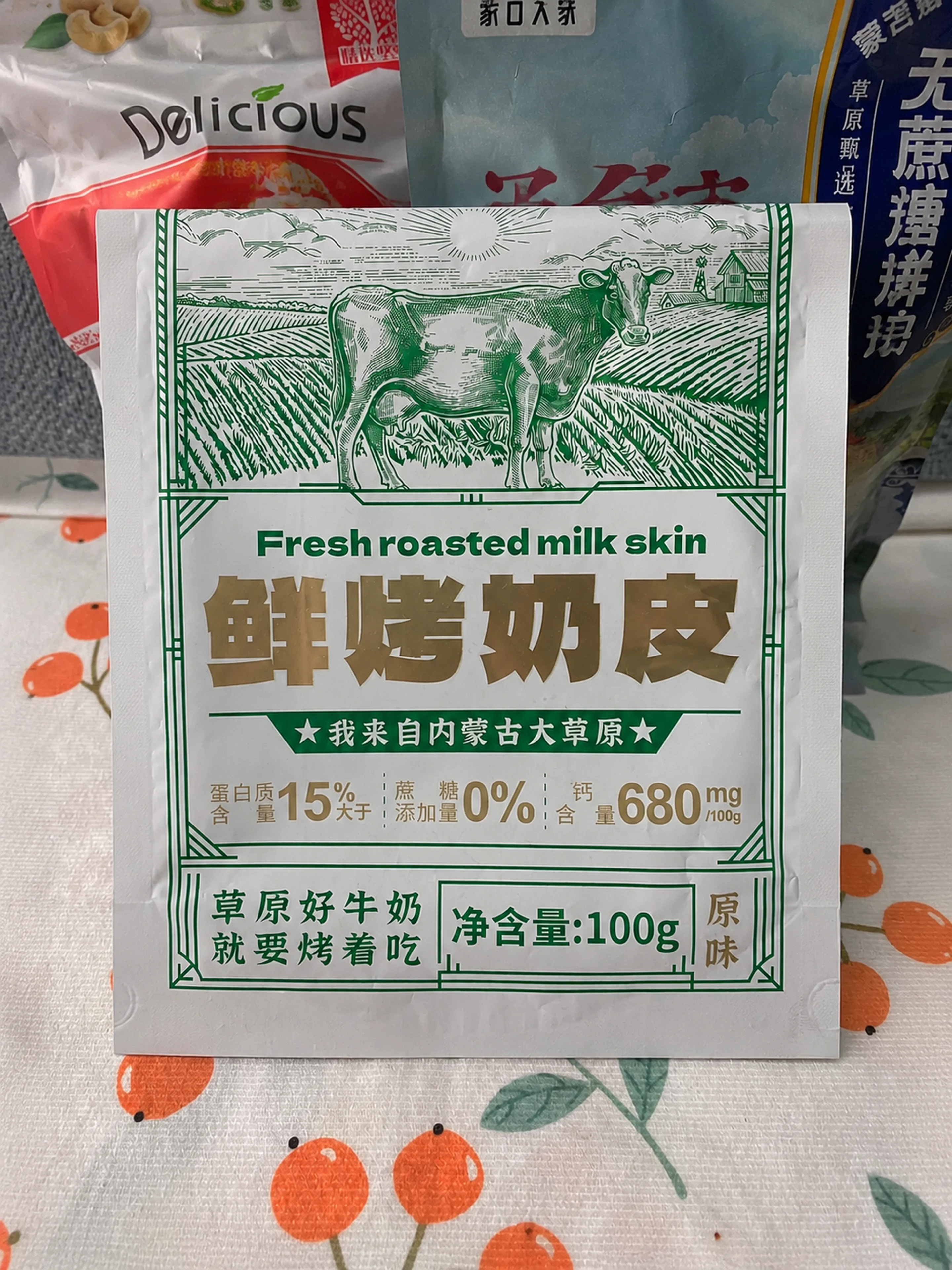 零食