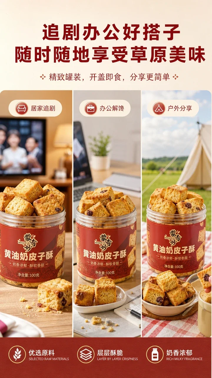 零食