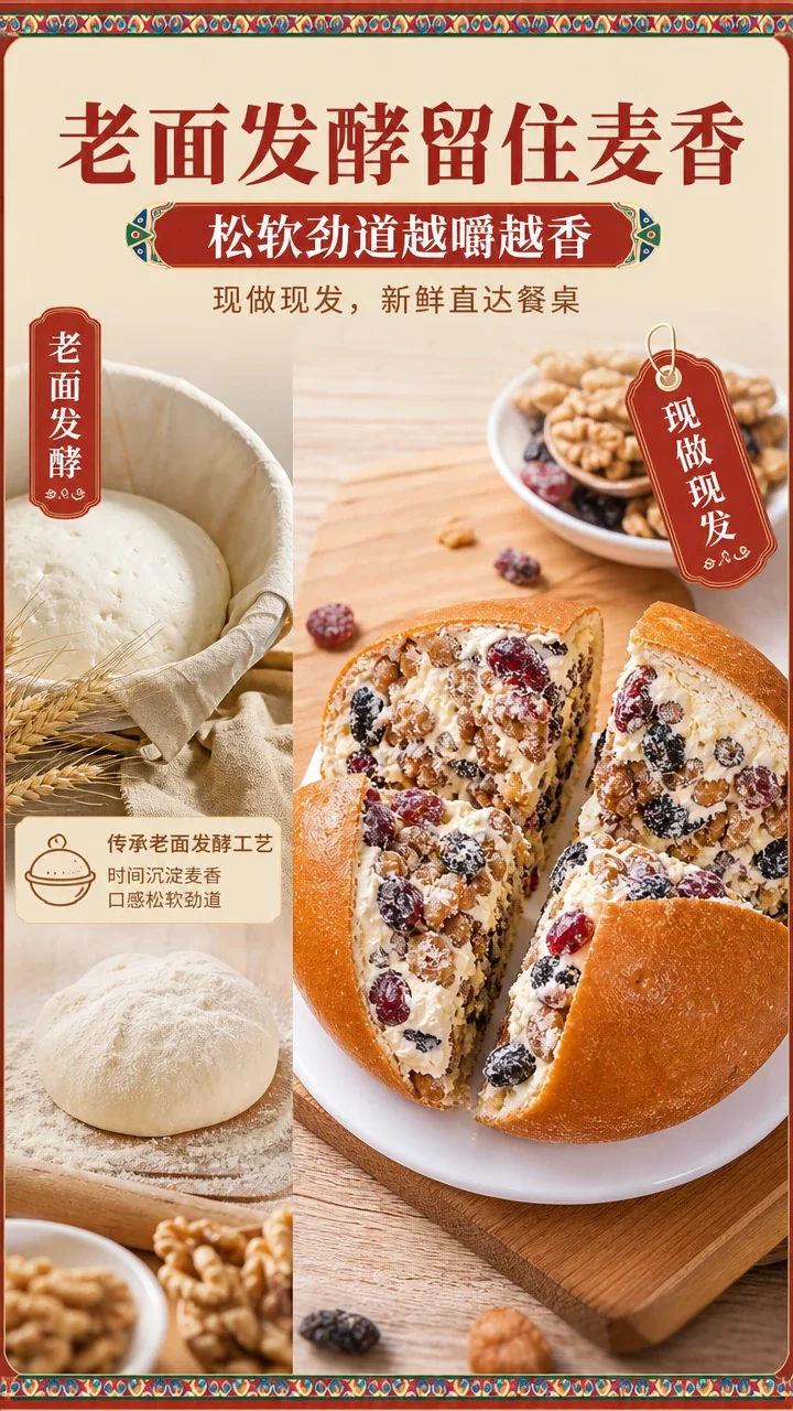 坚果奶酪包