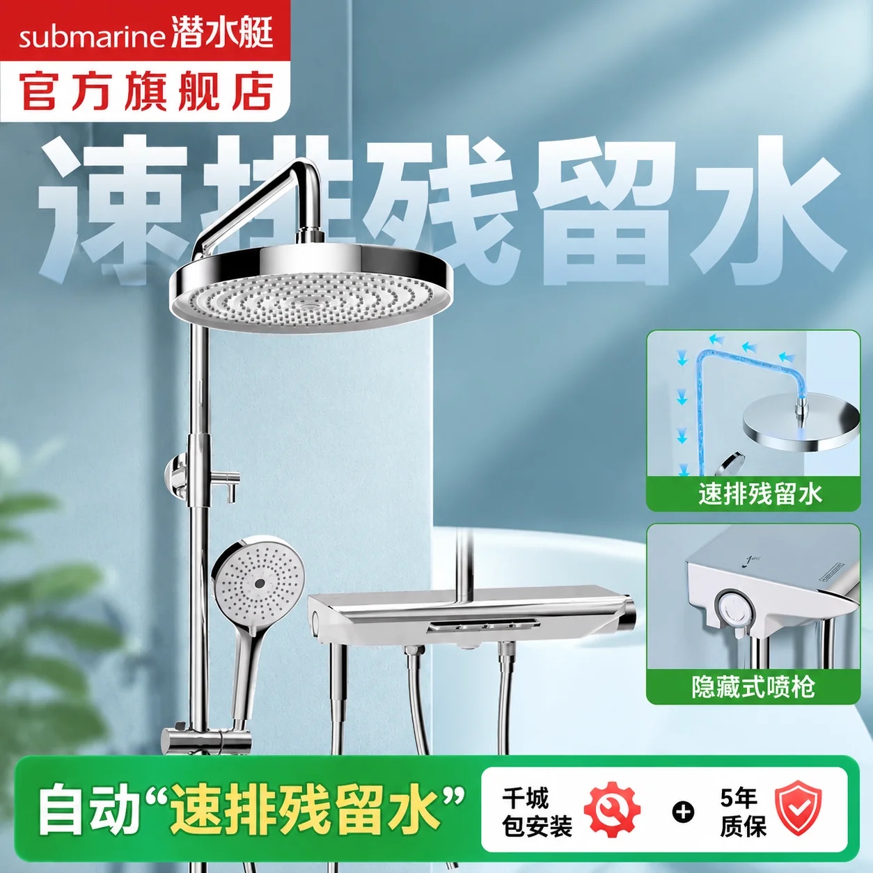 卫浴
