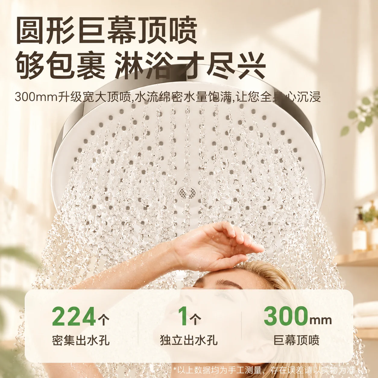 卫浴