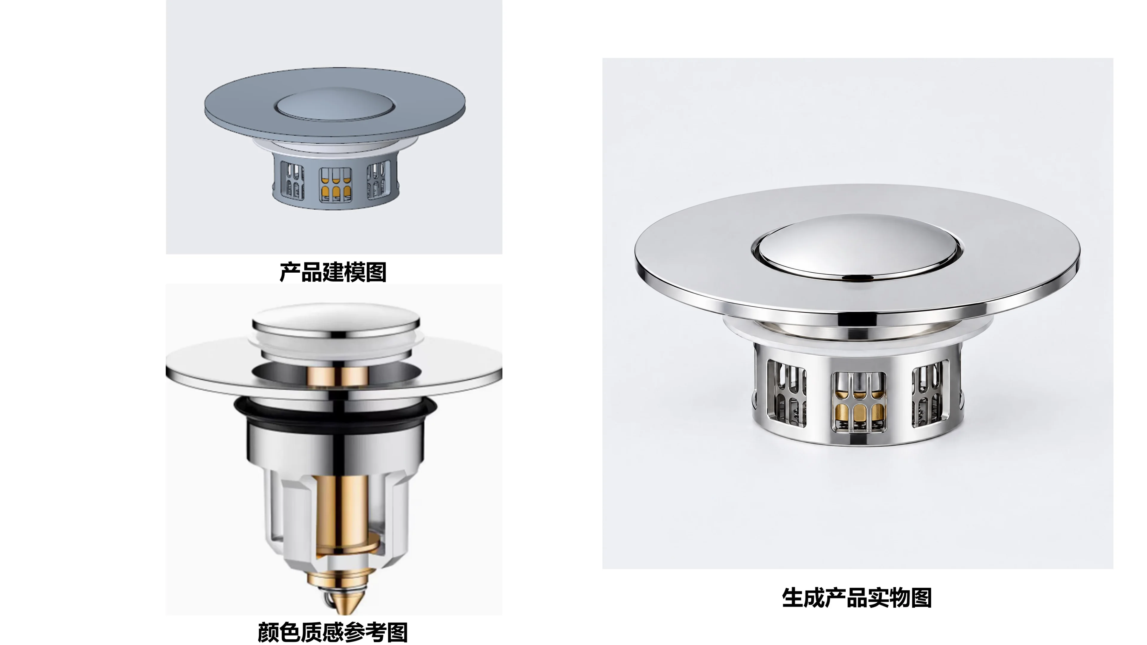 产品建模转实物