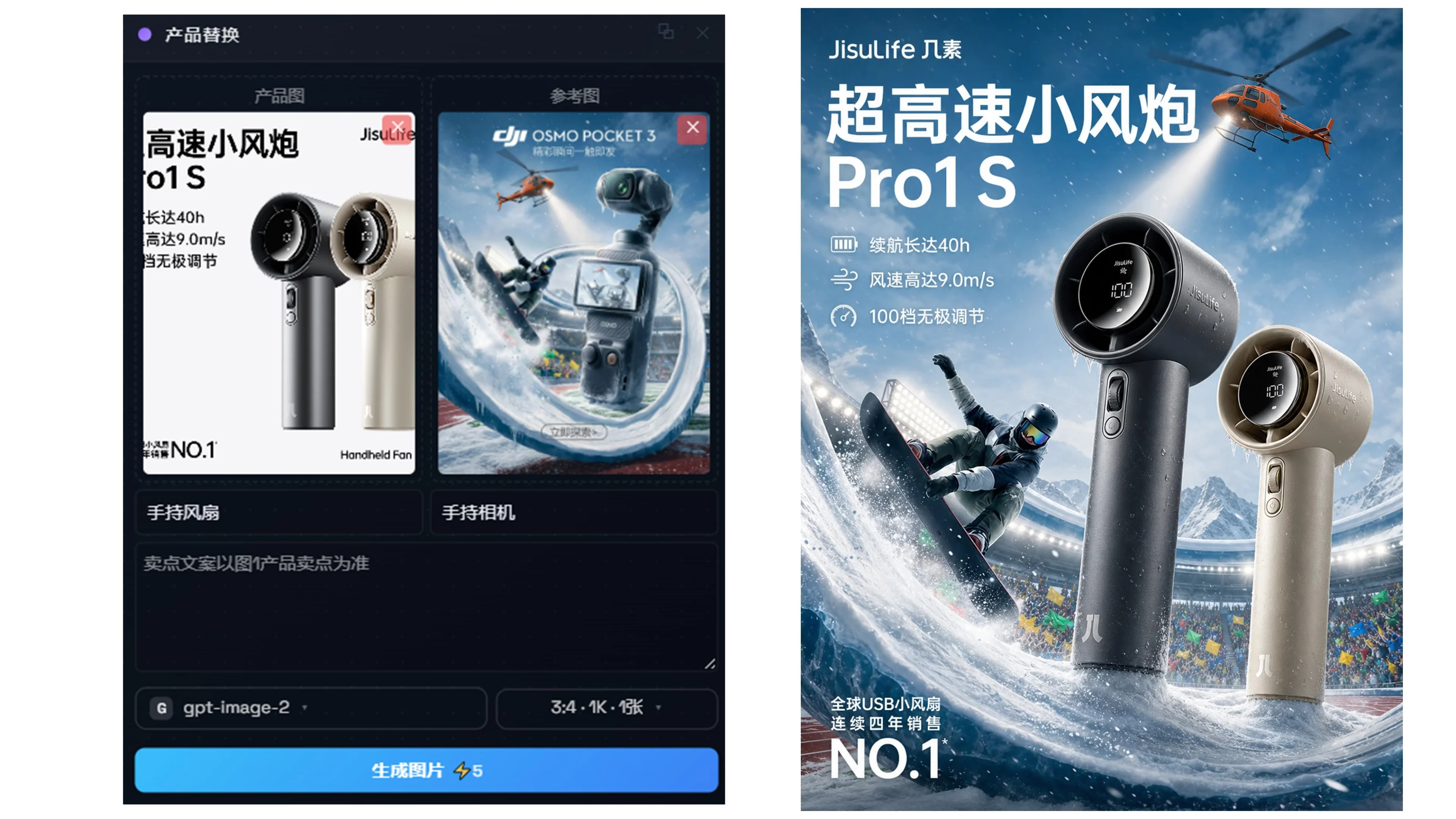 产品替换
