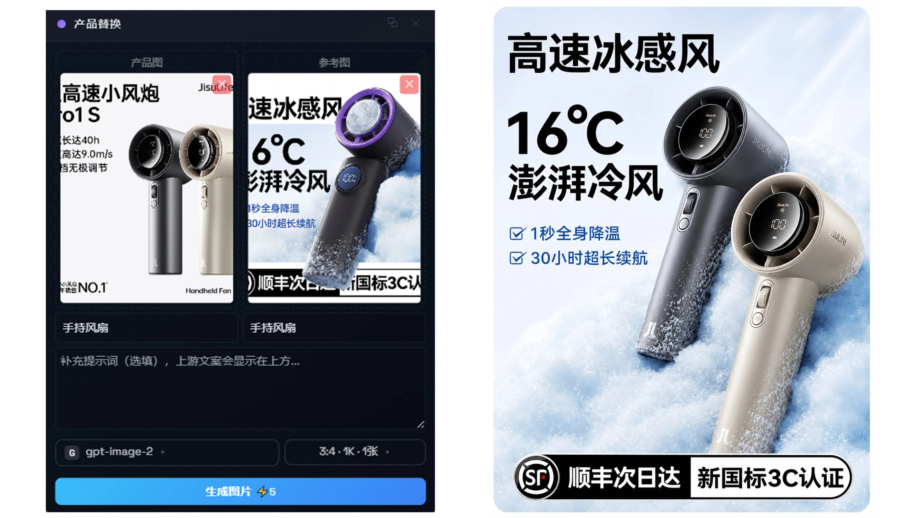 产品替换