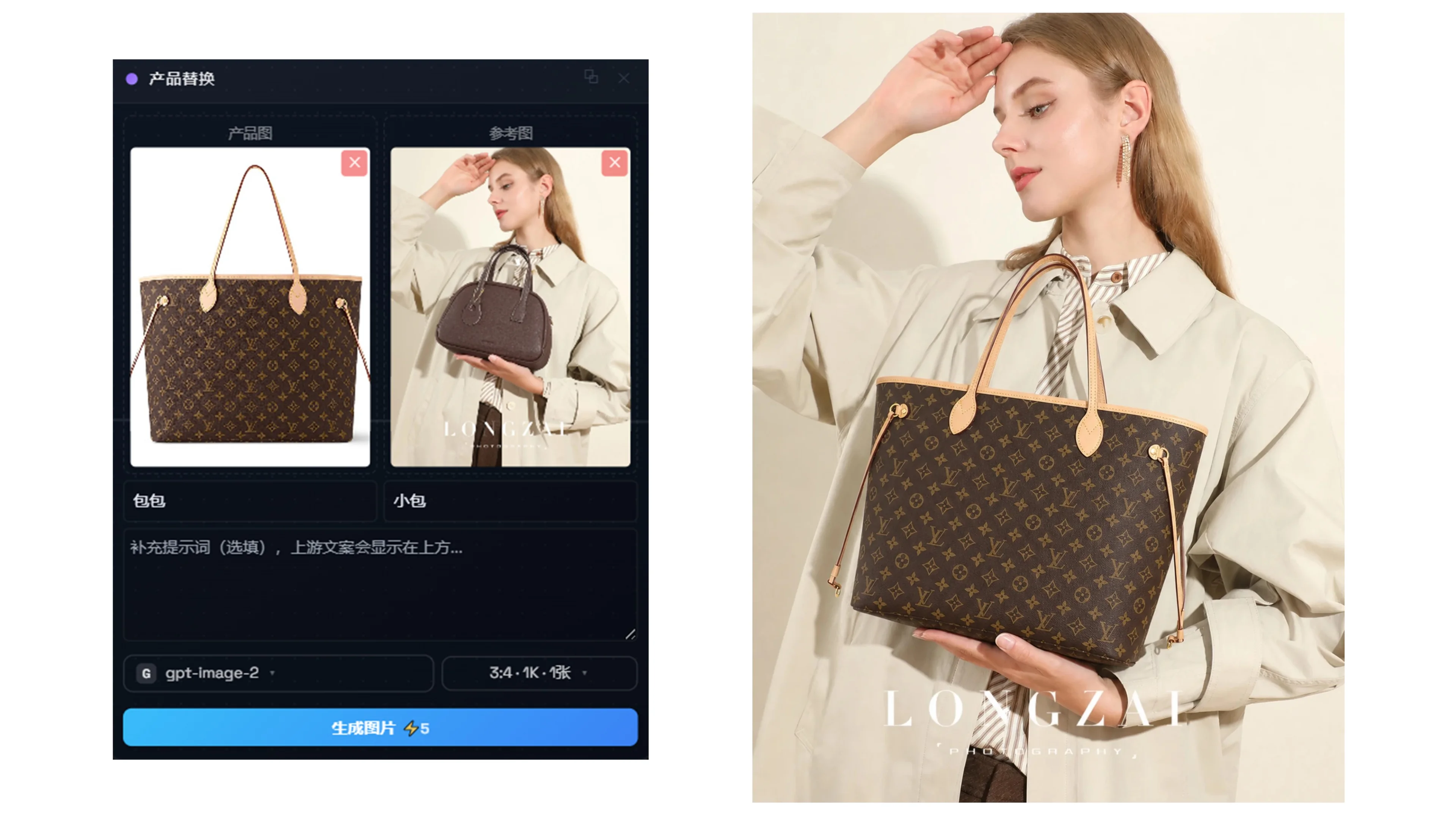 产品替换