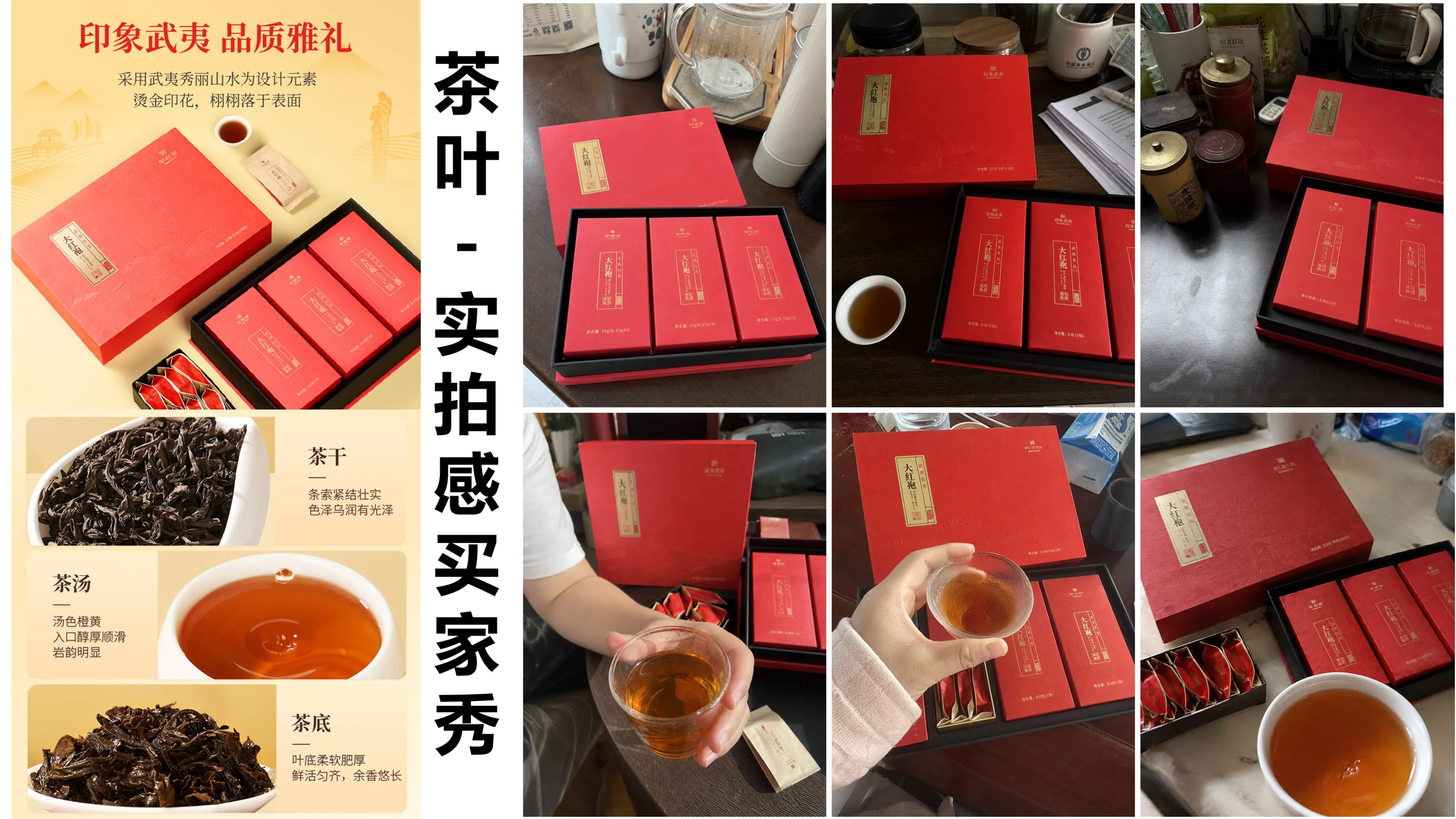 实拍感买家秀