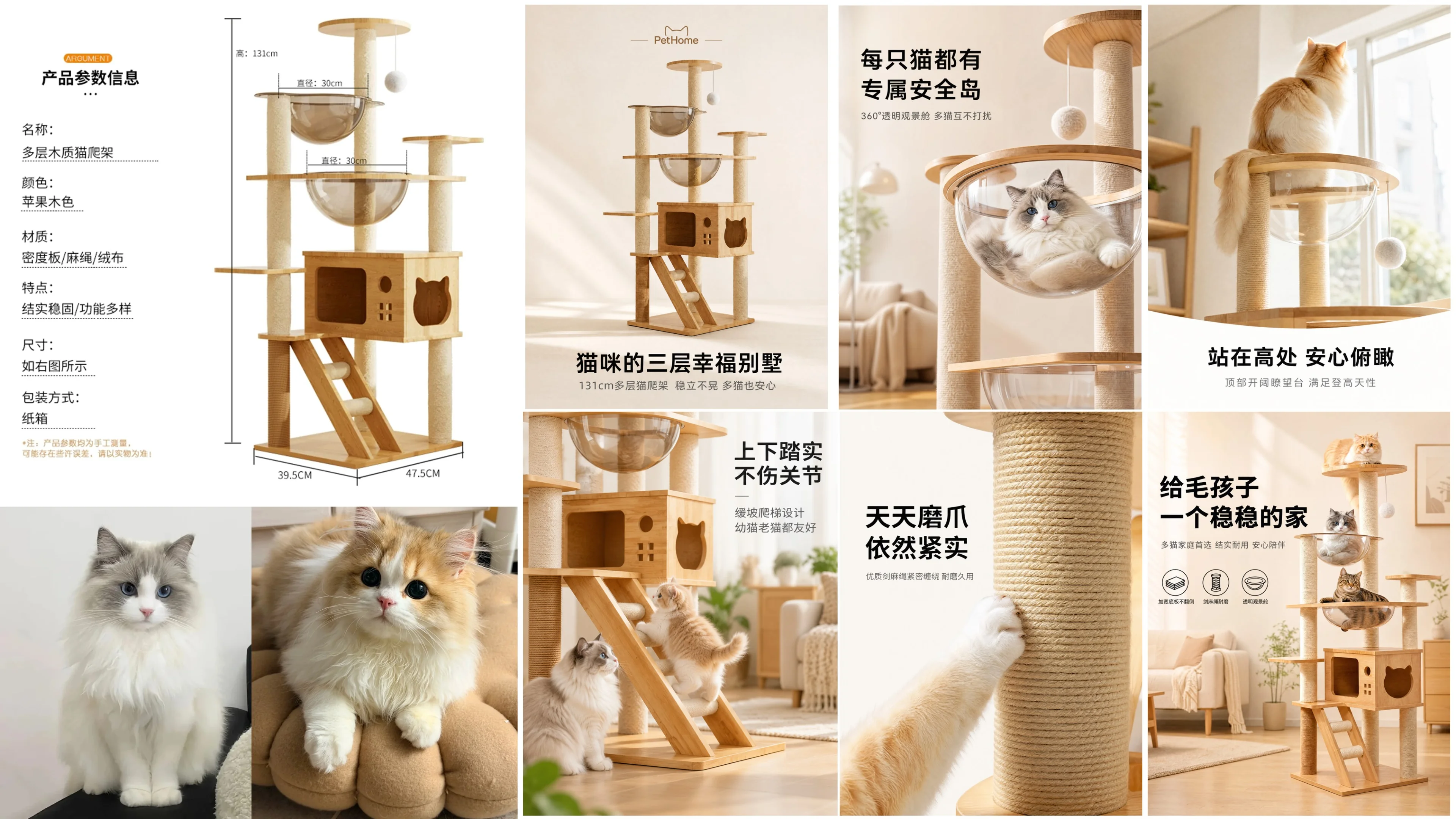 详情页