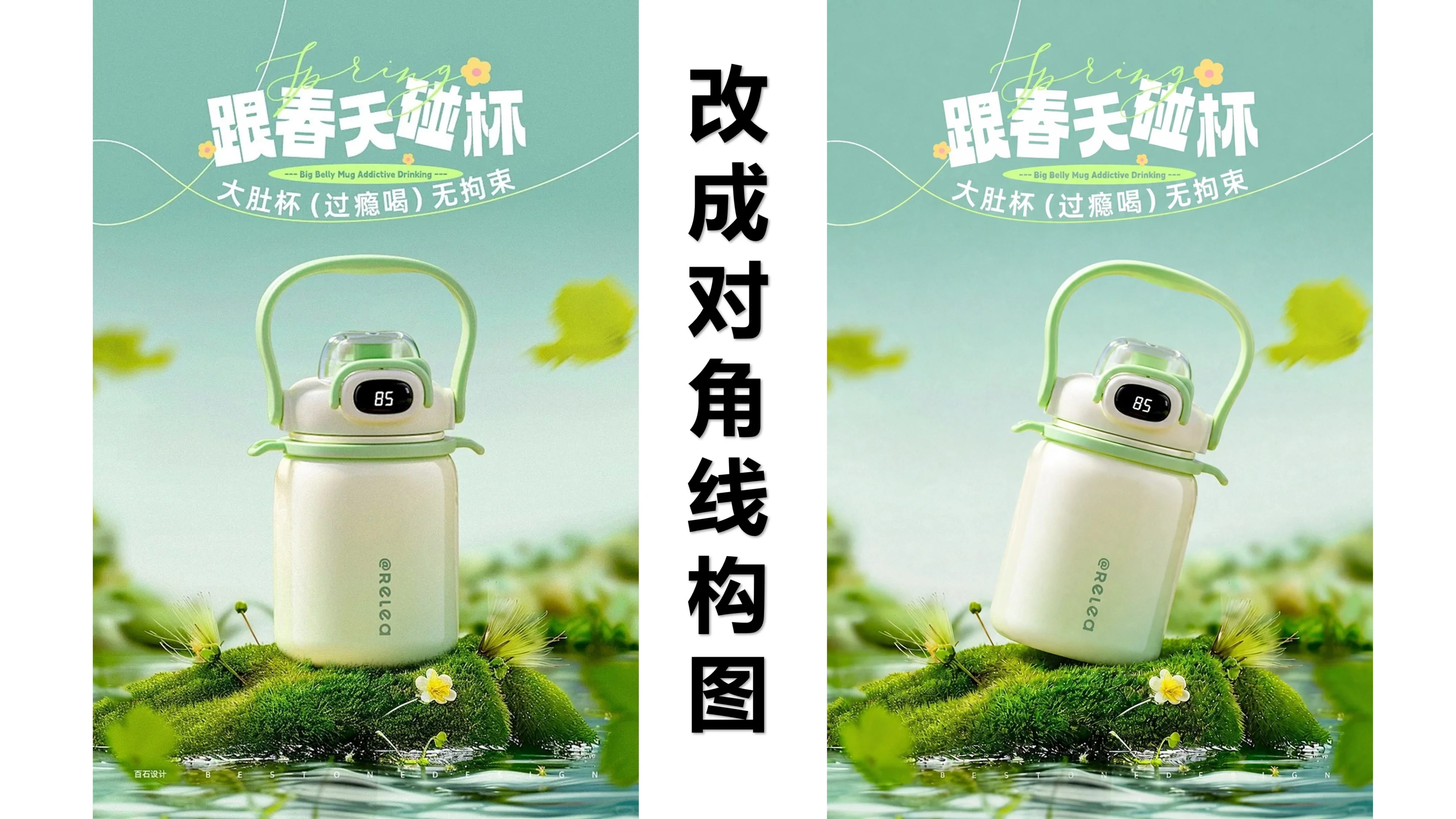 改构图