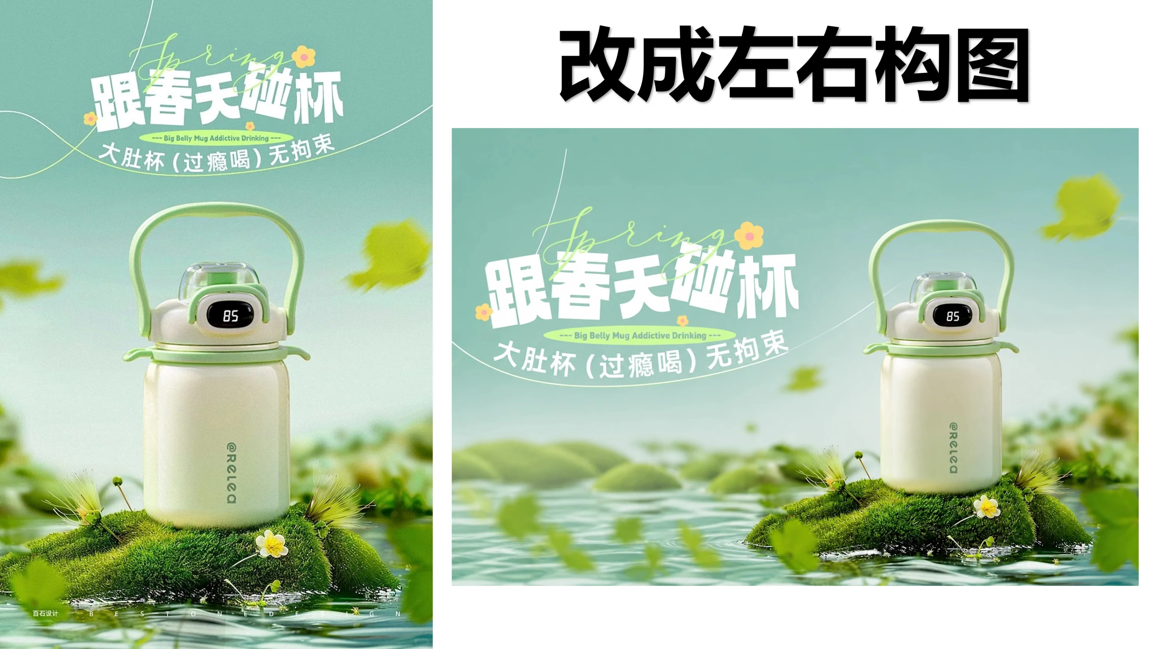 改构图
