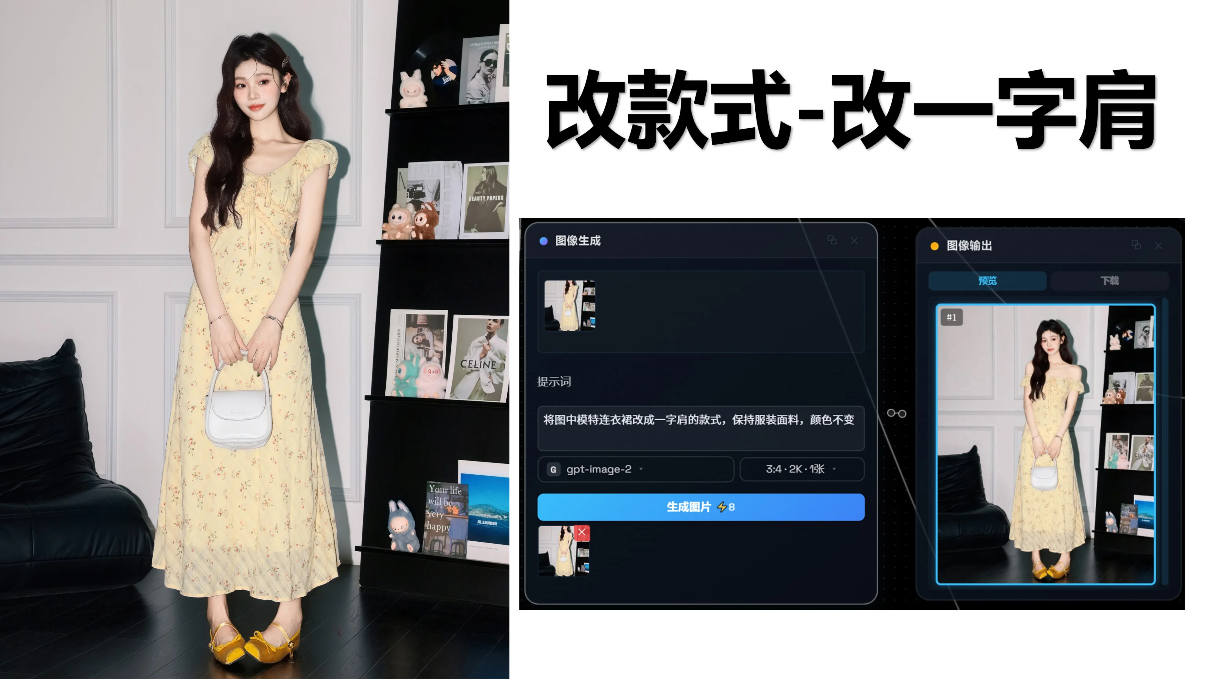 改产品设计