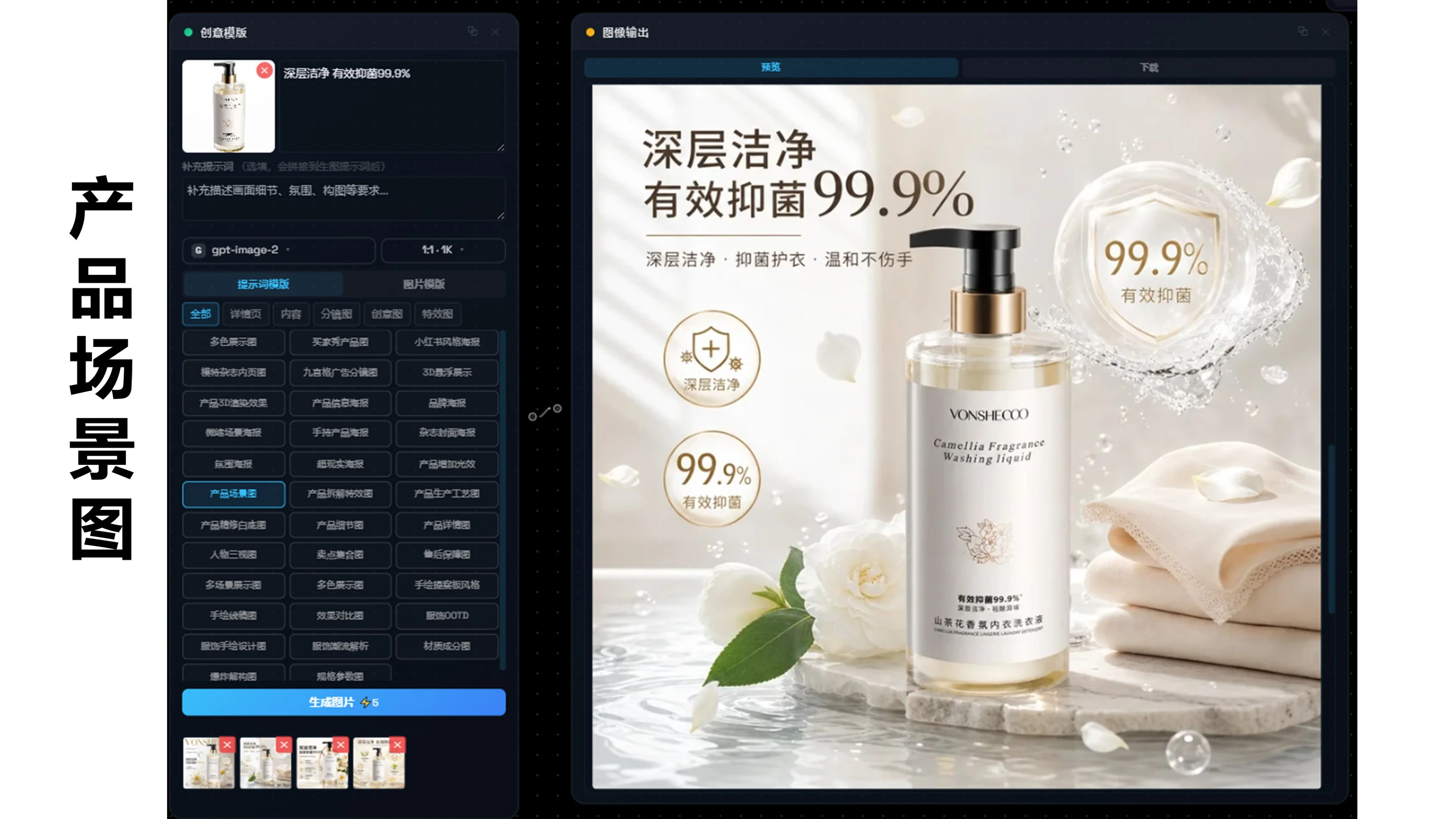 产品场景图